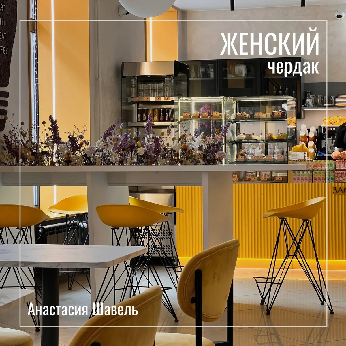 "Varka" на ул. Московская, 7 . Фото Анастасии Шавель.