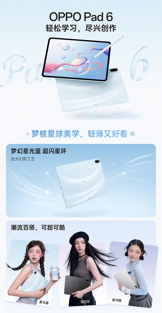    OPPO Pad 6