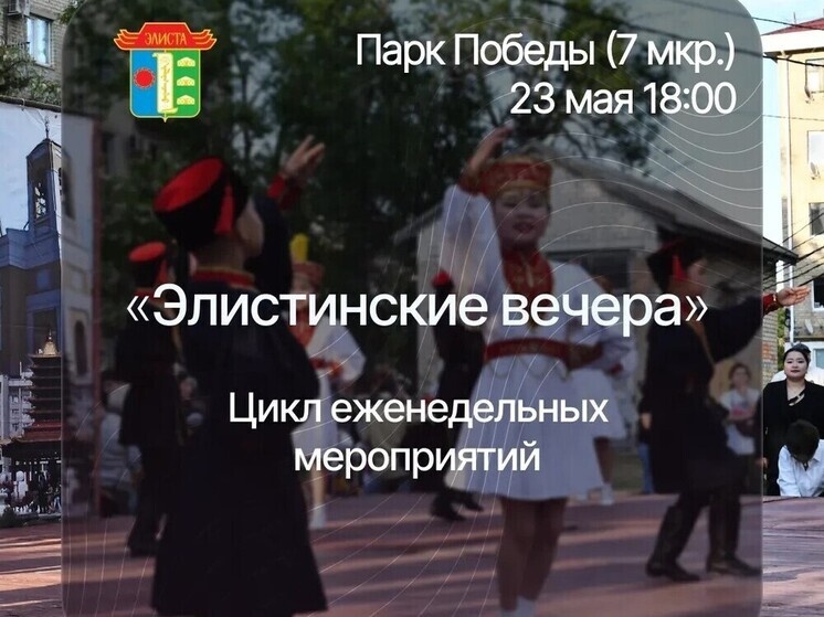     Фото: администрация Элисты