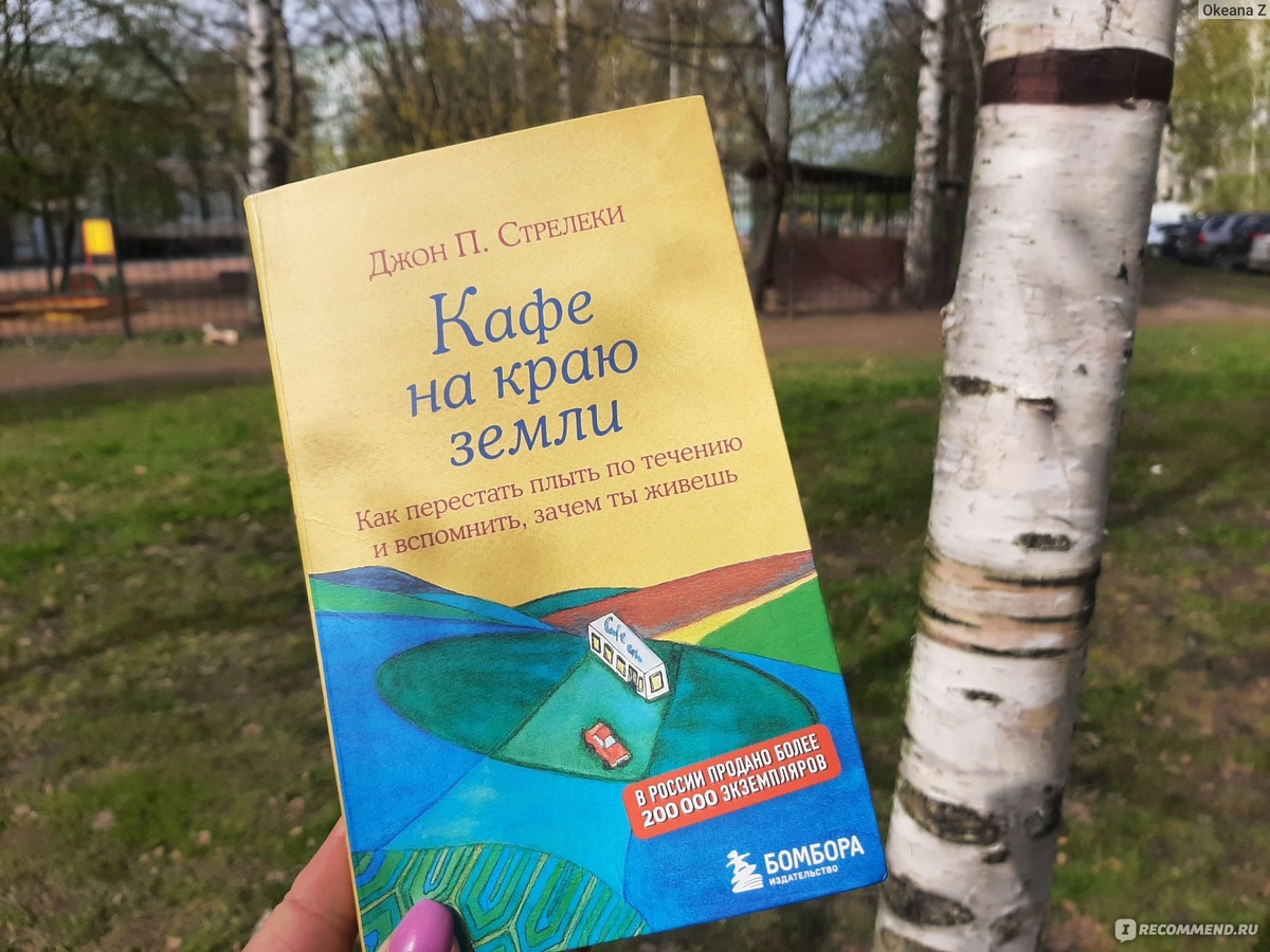 Та самая книга