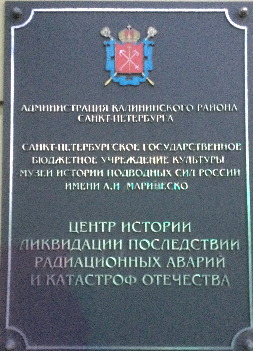 Вывеска при входе в музей