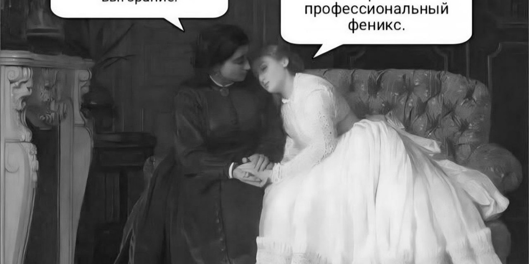 Психология и юмор №73