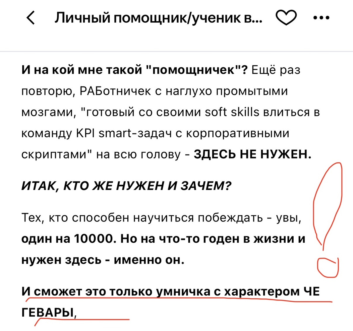 Роман описания вакансии 