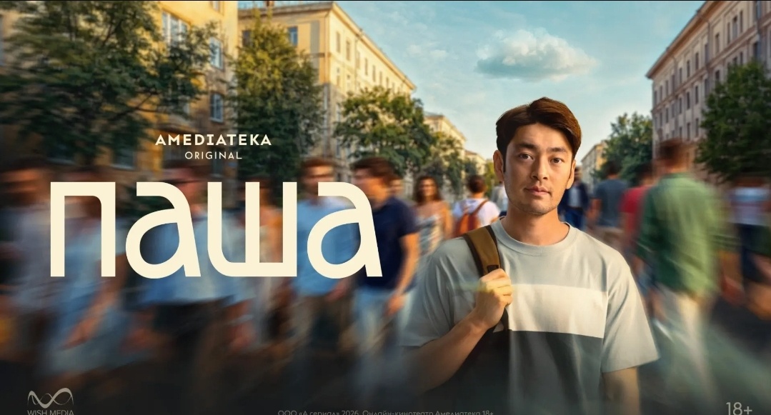 Постер сериала.
