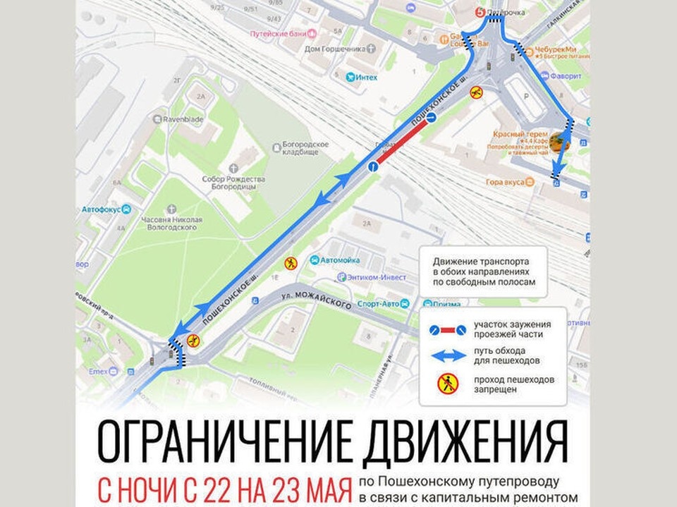   администрация города Вологды
