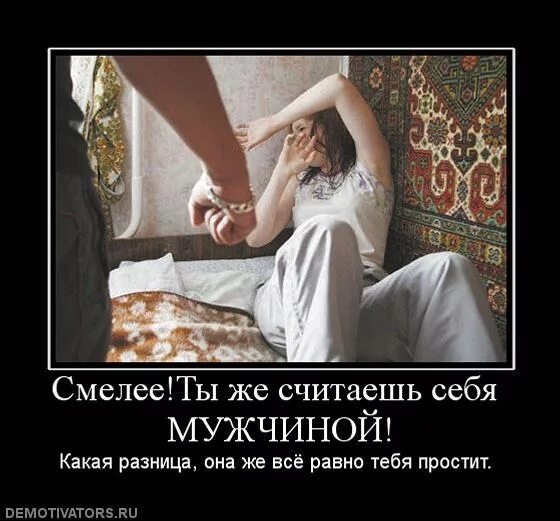 Бьёт- значит любит ! Но человек , который любит себя не позволит на нести увещье другому человеку и так же сможет защититься , если мнимый любимый поднял руку...