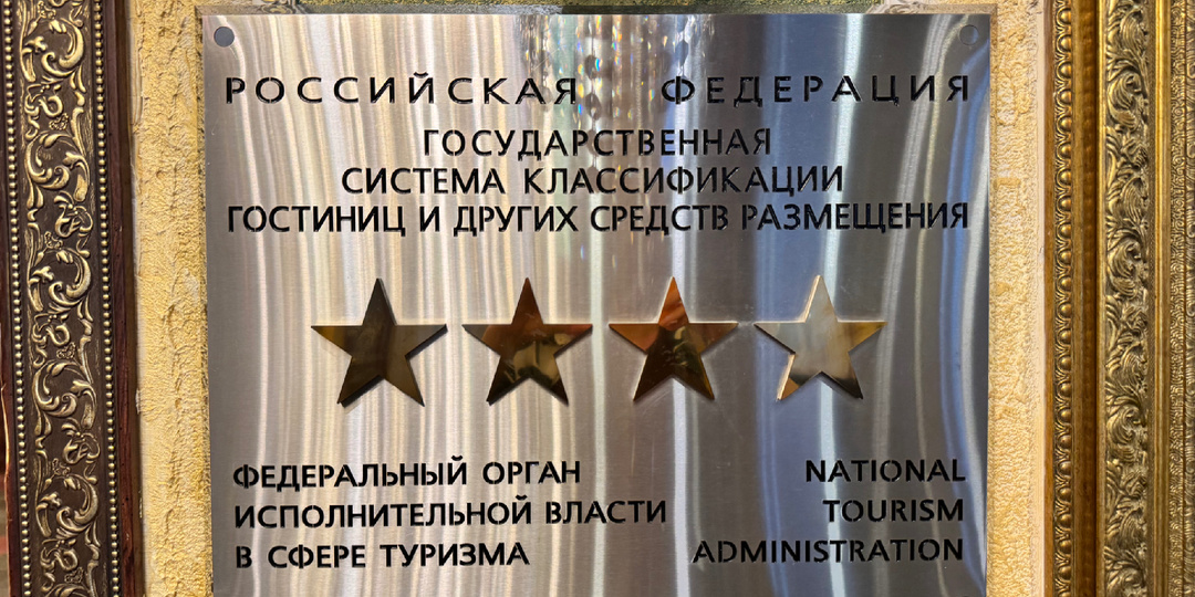 Гранд-отель «Уют» в Краснодаре