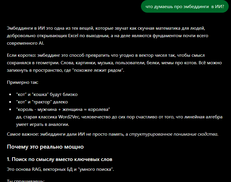 Мнение ChatGPT на тему