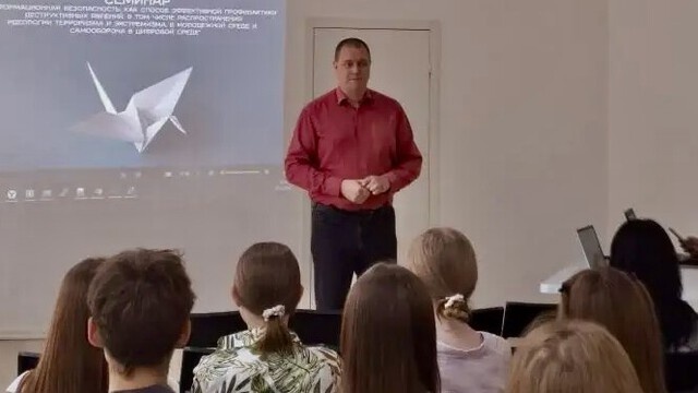 В тверском ДК «Пролетарка» Сергей Большаков рассказал о кибербезопасности