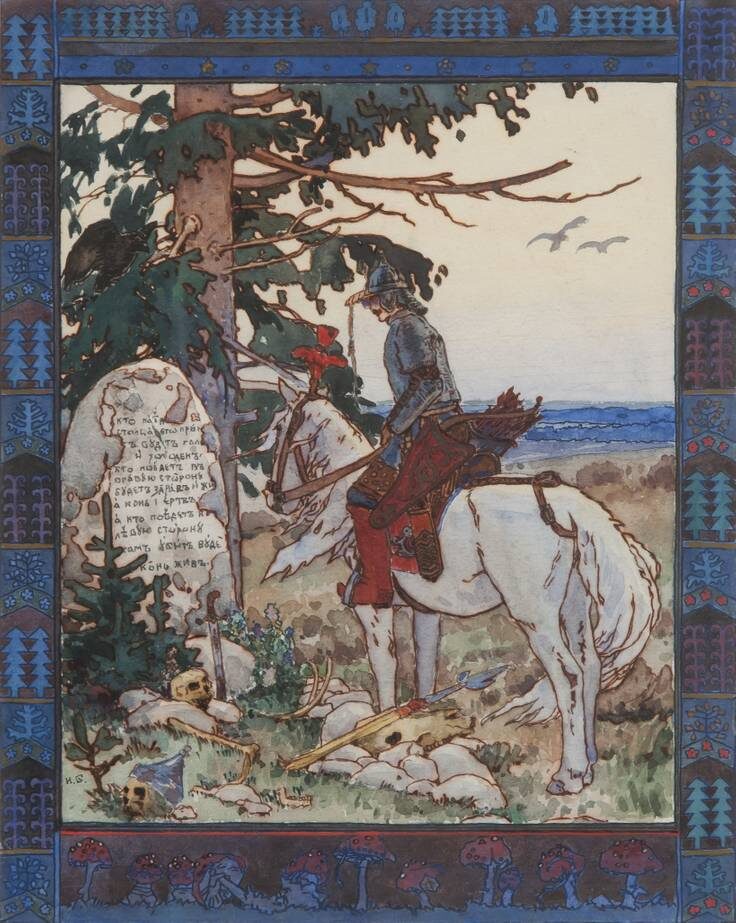 И.Я. Билибин "Иван-Царевич на распутье", 1900