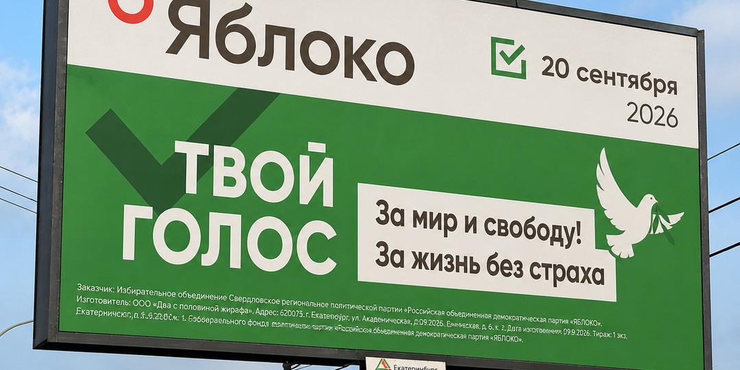 Цель выборов в России сегодня
