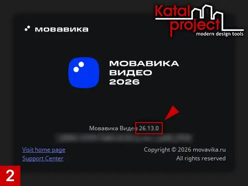 Номер версии в окне About (О программе)