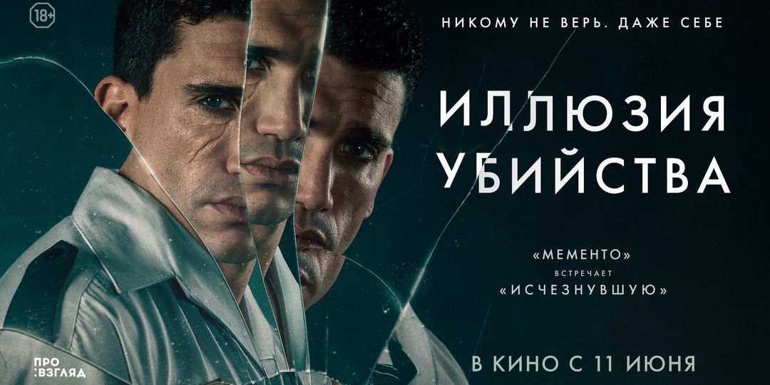 Психологический триллер в духе Дэвида Финчера скоро в кино