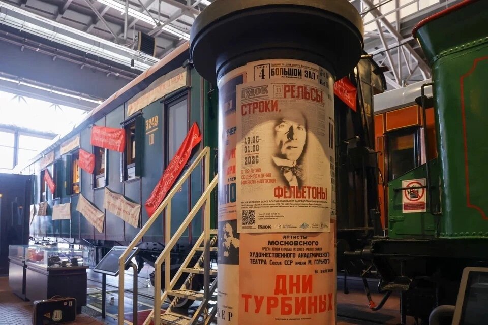 Фото: Музей железных дорог России