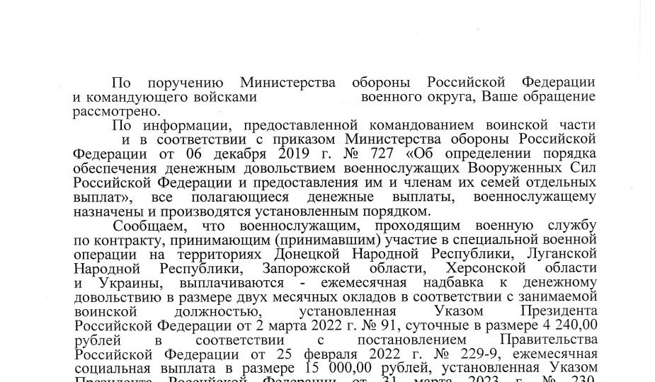 ⚖️ НАША ПРАКТИКА: добились начисления суточных и социальной выплаты участнику СВО
