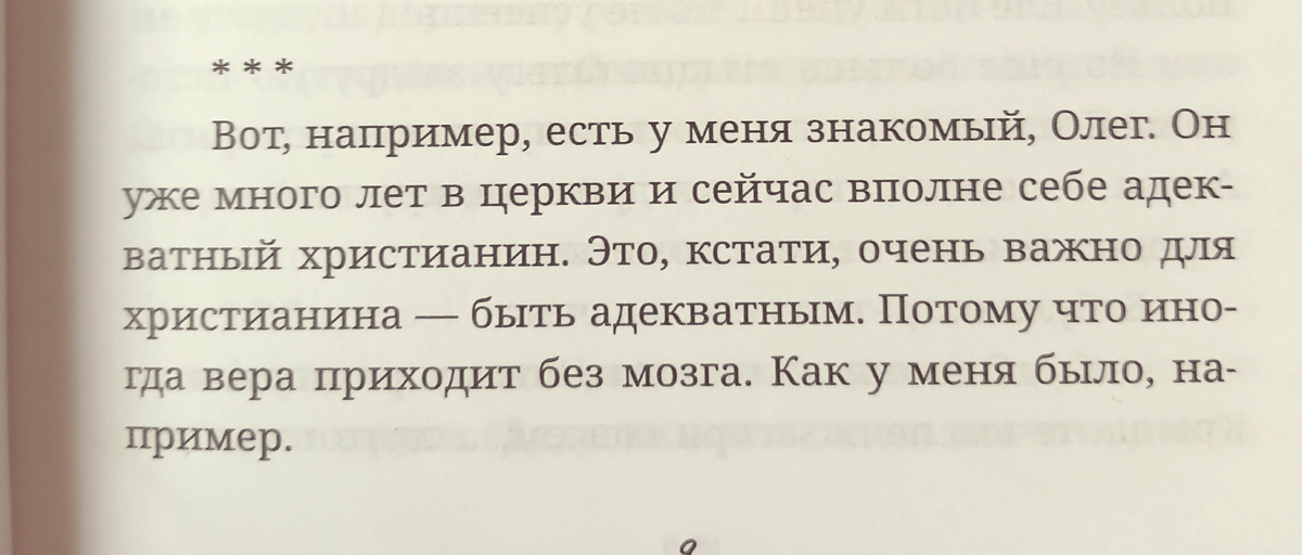 Вообще хорошо быть адекватным любому человеку🤭