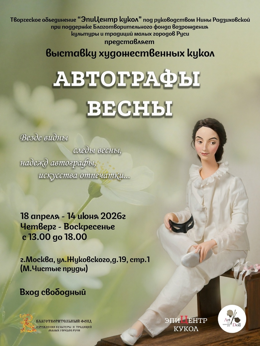 Афиша мероприятия