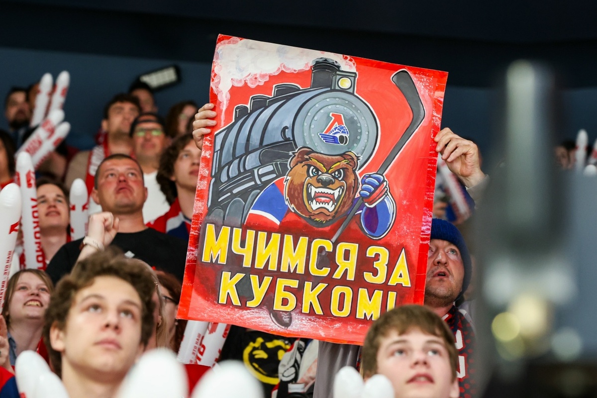     Фото: ХК «Локомотив»