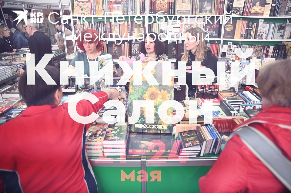    Книжный салон будет работать до 24 мая. Алексей БУЛАТОВ