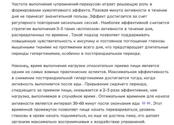 фрагмент  статьи