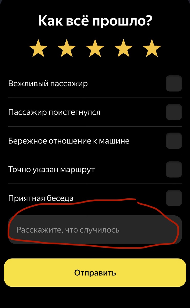 У всех так?
