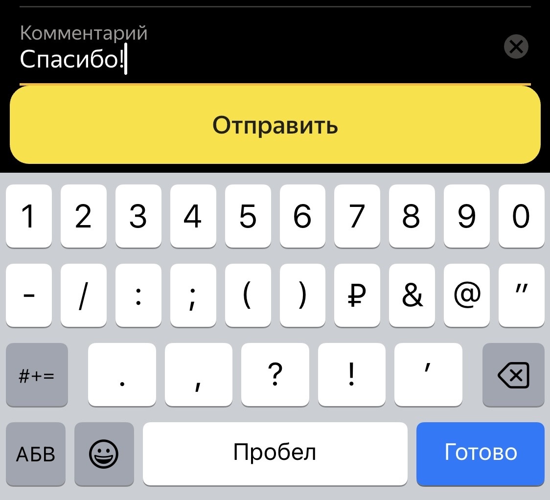 А теперь можно и так!