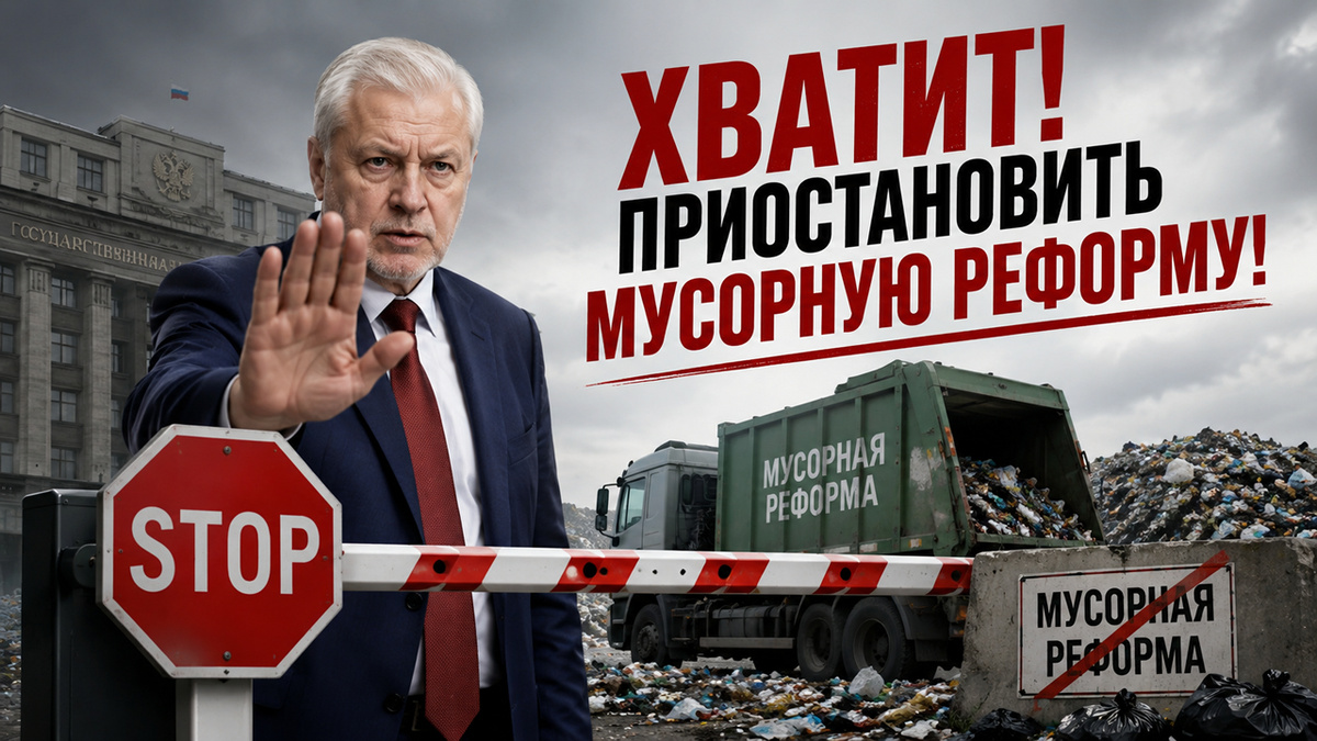 «Все идет по плану»: мусорная реформа дошла до уголовных дел и розыска
