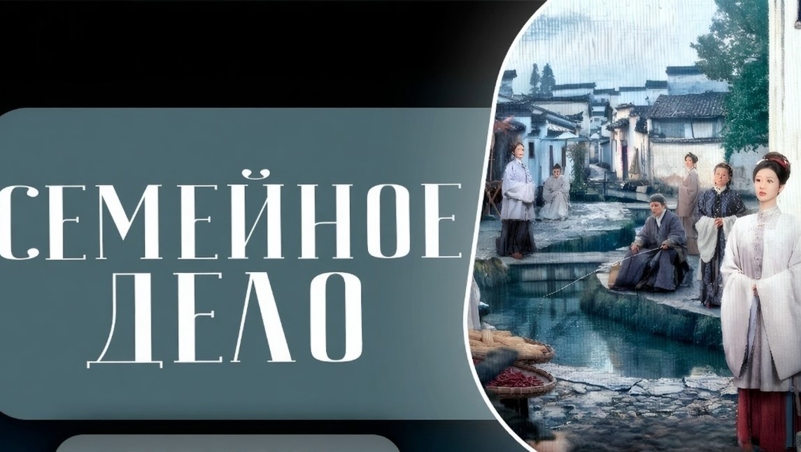 Постер к одноименной дораме