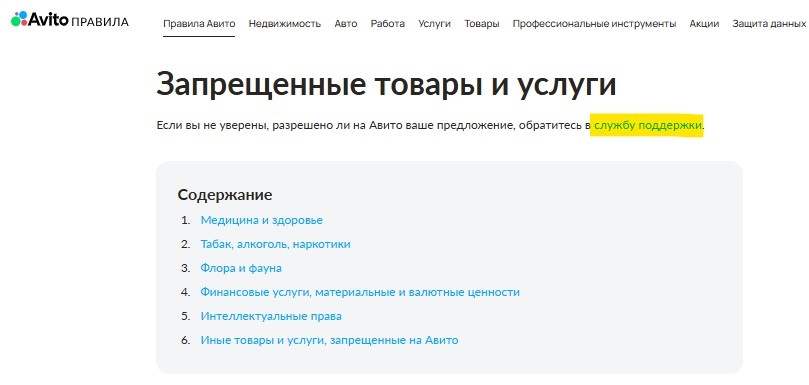 Скриншот с сайта Авито