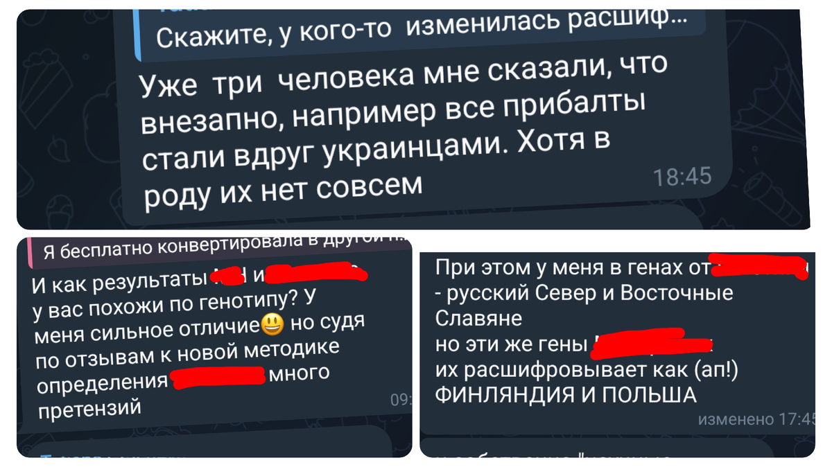 Обсуждение результатов тестирования. Генетическое казино или «я —генетик, я так вижу». Названия компаний скрыл от греха подальше 