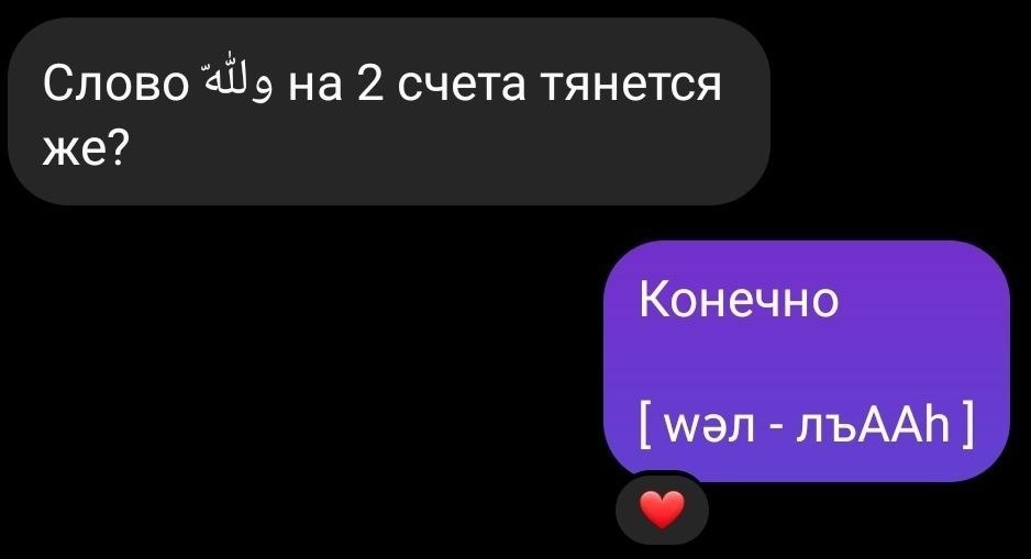 Маленькая буква Алиф