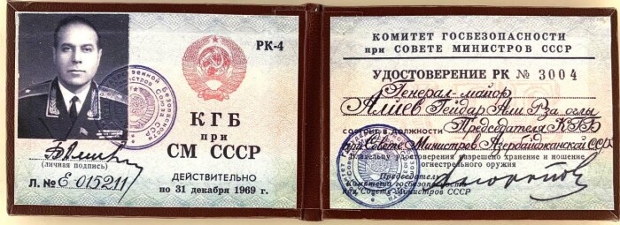 Удостоверение Г.Алиева. Источник фото: Национальное информационное агентство Азербайджана АЗЕРТАДЖ  📷
