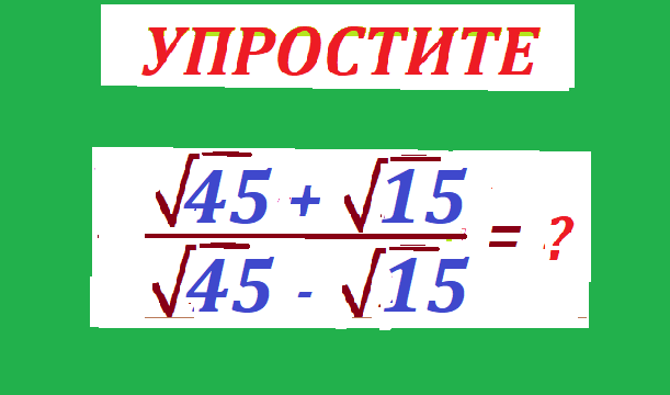УПРОСТИ кор 45кор15 кор 45 - кор 15.новpng.png