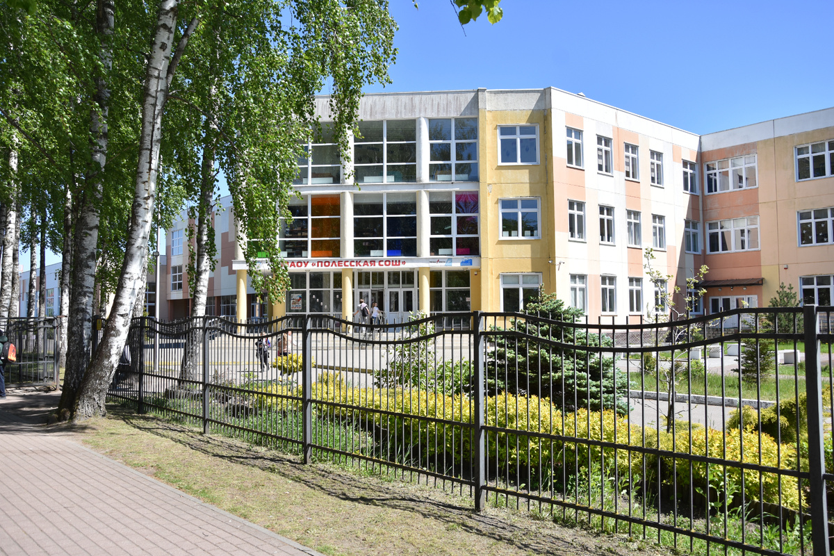 Школа города Полесска. Фото: фонд "Исток".