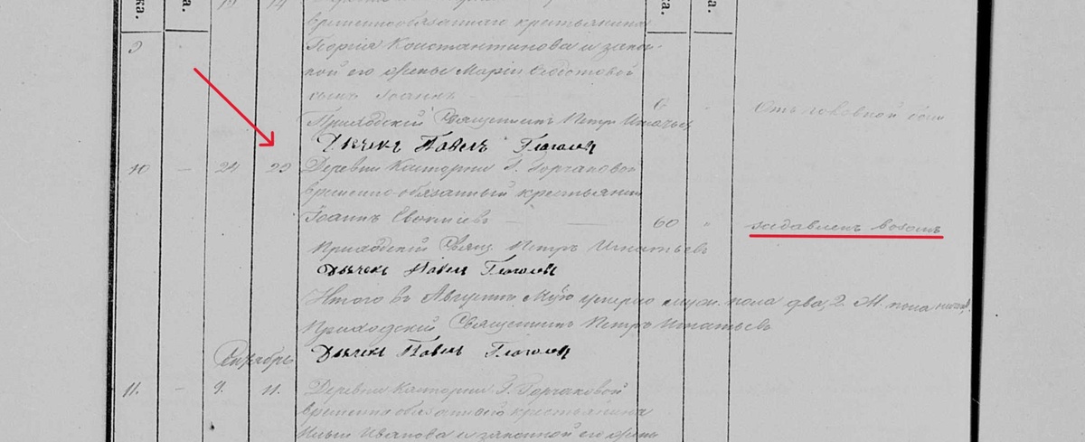 ГУ ГАТО. Ф. 3, о. 15, д. 319. Л. 589 об.