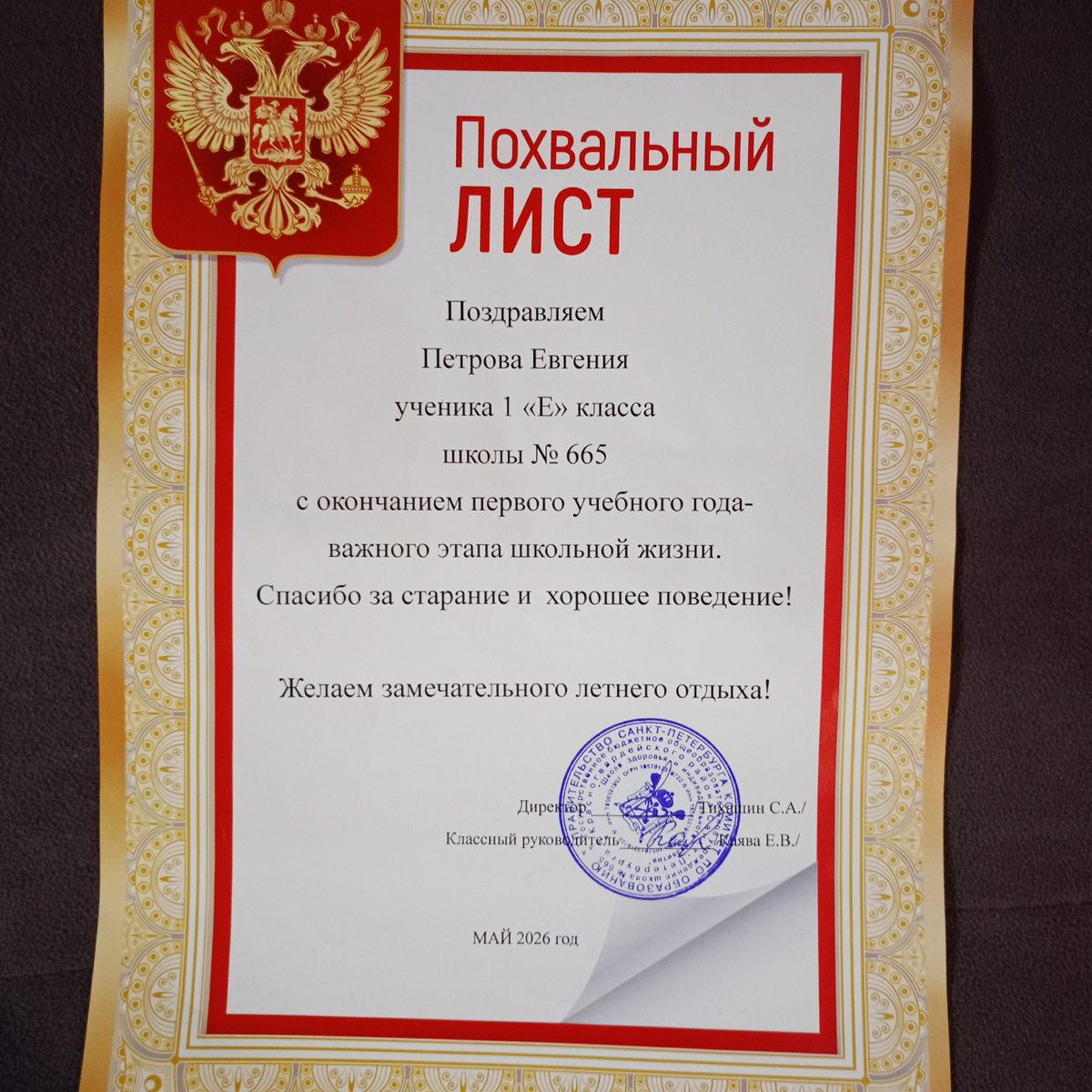 Фото моё