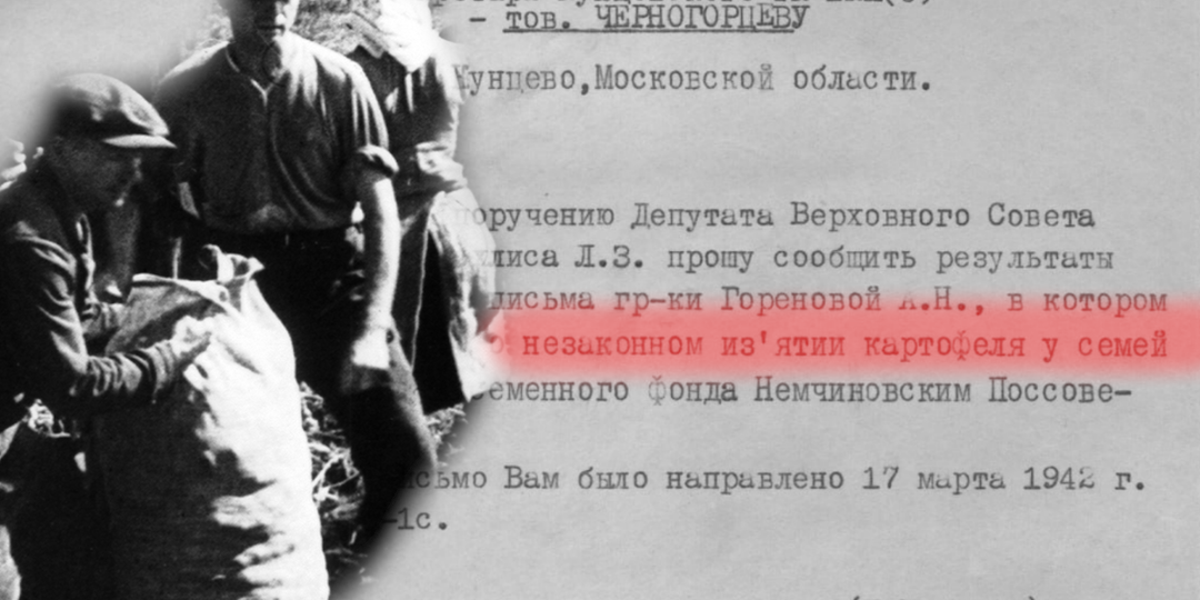 «Большевики отнимают картошку у рабочих» — готовый сценарий для фильма