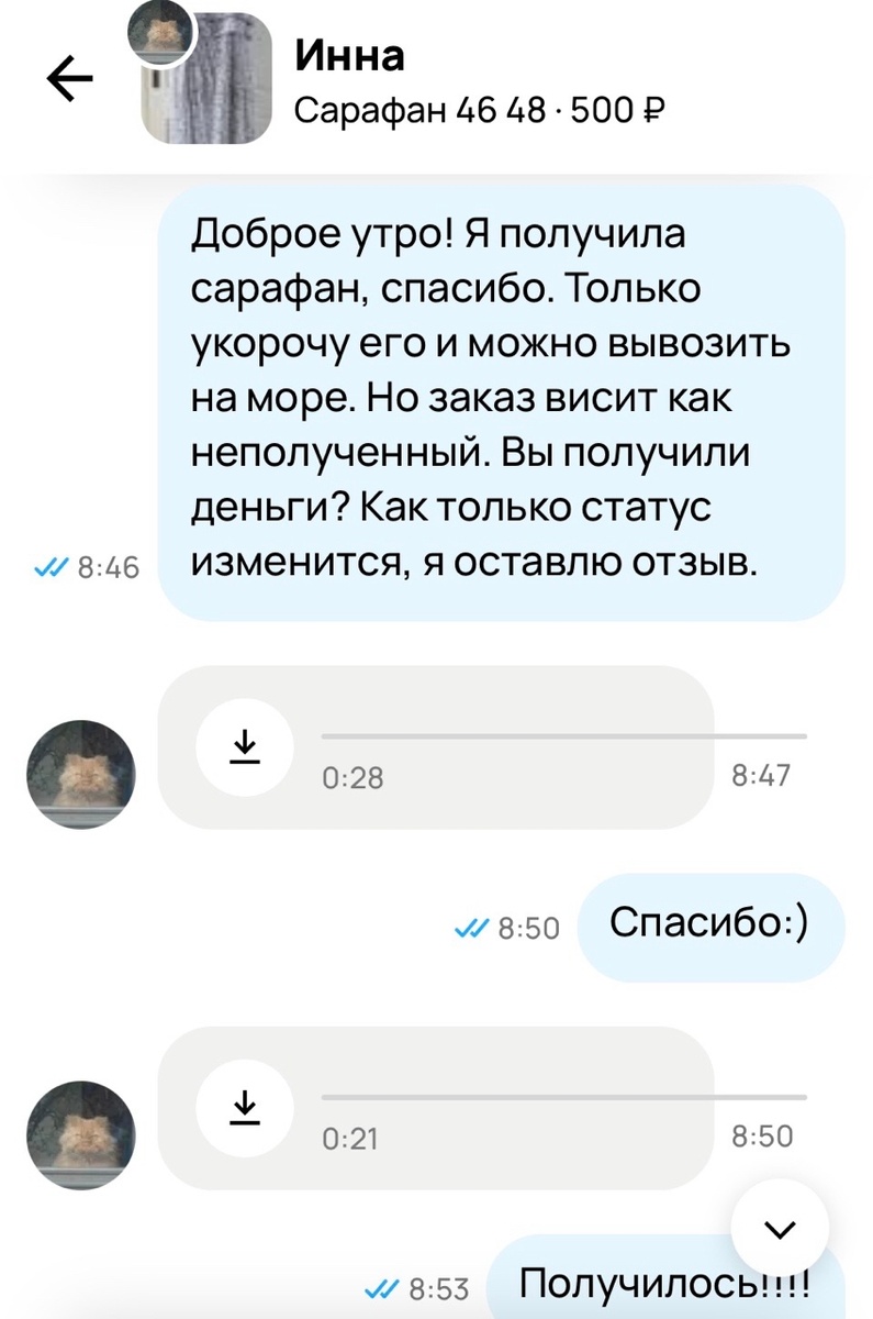 Скриншот автора