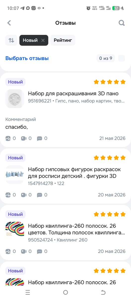 Отзыв мо звездами