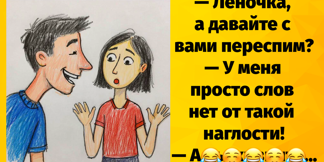 Про нас, самых лучших — юмор, добрые шутки, весёлые истории (и конечно же, праздники)