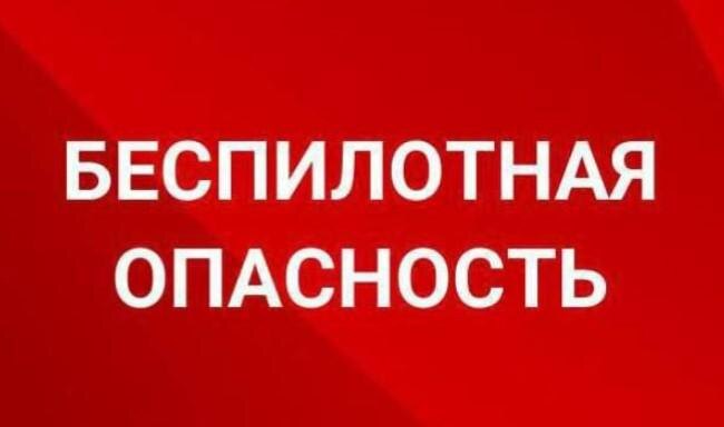 В Прикамье 23 мая ввели режим «Беспилотная опасность»