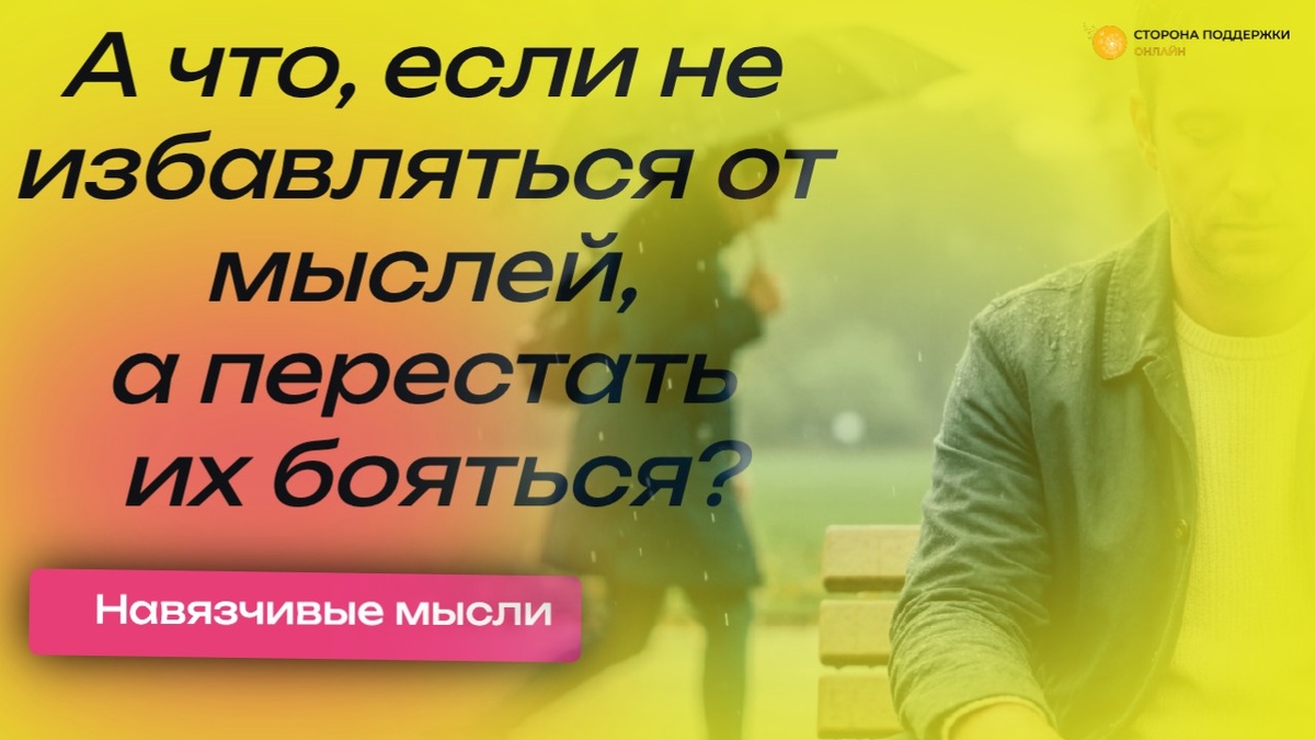Ты не остановишь шум за окном. Но ты можешь перестать вздрагивать от каждого звука