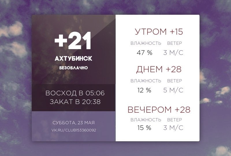 Сегодня суббота, 23 мая 2026 года