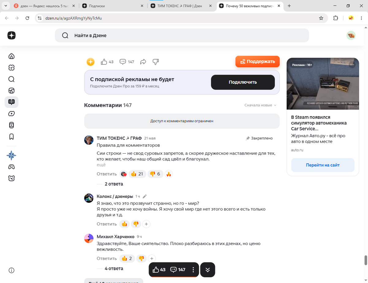 мне пох что он меня заблокировал