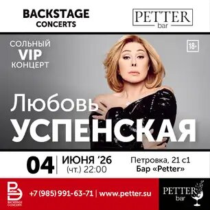 Анонс концерта с сайта бара. 