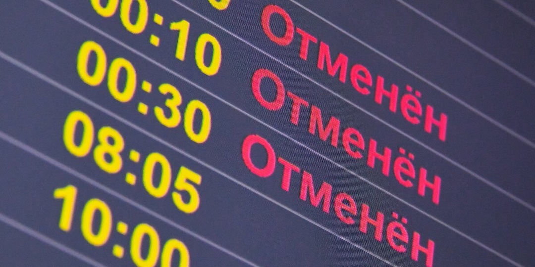 Задержали или отменили рейс? Как не остаться в убытке