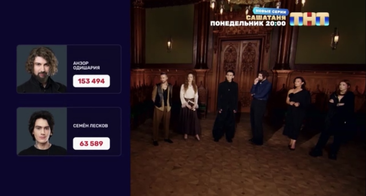 Новая битва экстрасенсов 23.05.26