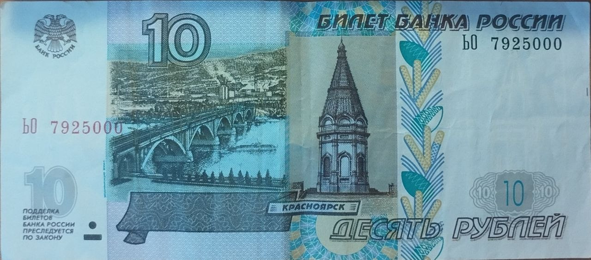 личная находка
