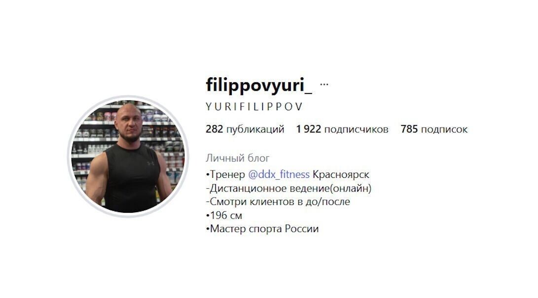   Instagram (экстремистская организация, её деятельность запрещена на территории РФ)
