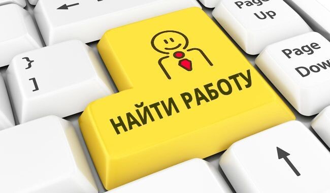 ПОИСК РАБОТЫ В 55 ЛЕТ …. ТИХИЙ УЖАС.....